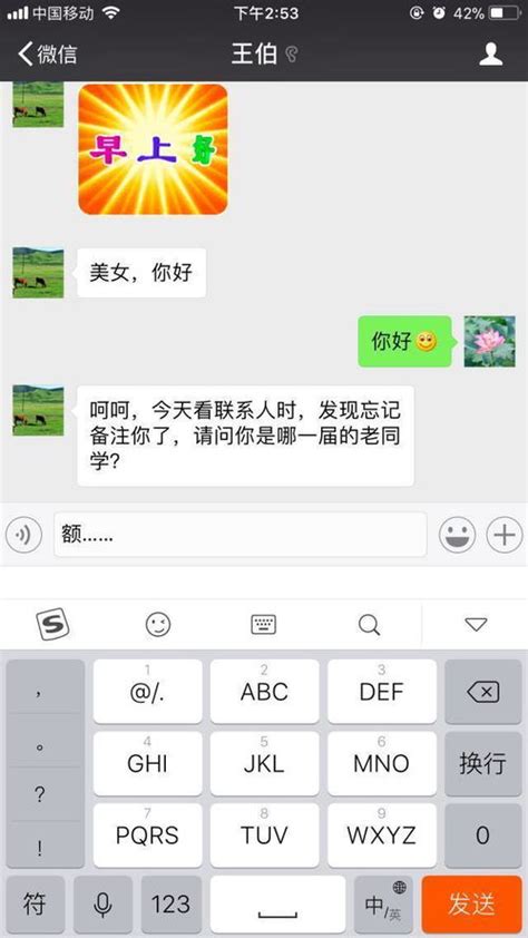 微信喪名字